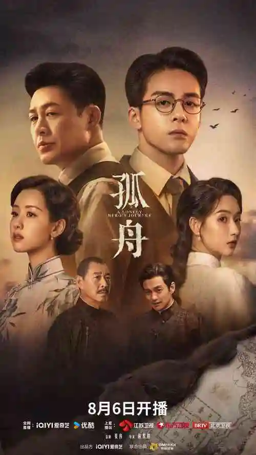 山河入梦录 古装权谋电视剧全集免费观看