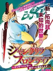 山野合伙人 综艺推荐